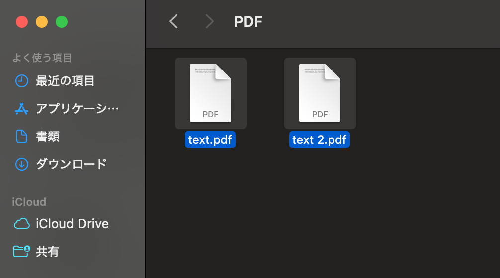 Finderで結合したいPDFファイルを選択