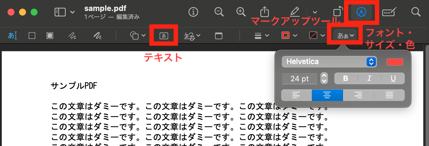 プレビューでのテキスト追加